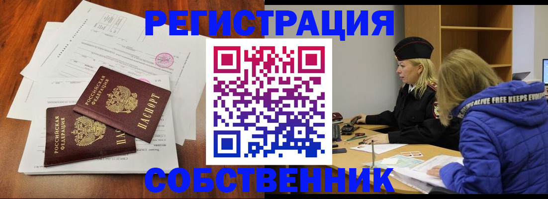 прописка для военкомата в Сосенском