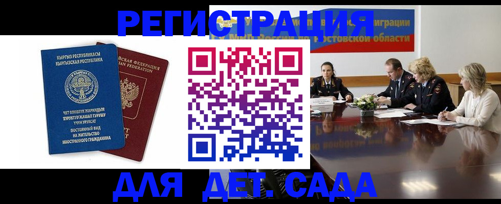 временная регистрация 2025 в Сосенском